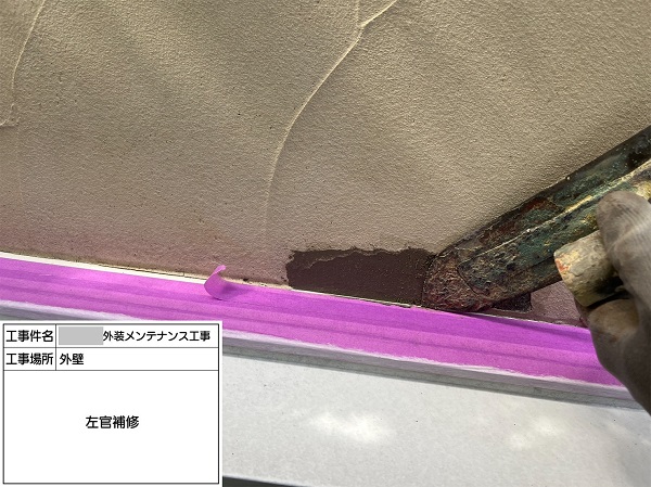 【施工中】神奈川県鎌倉市・F様邸　外壁塗装・屋根塗装1022 (2)