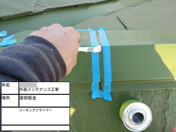 【施工中】神奈川県鎌倉市・N様邸　屋根塗装・外壁塗装1123 (2)