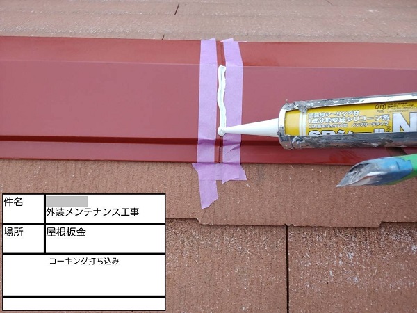 【施工中】神奈川県鎌倉市・F様邸　外壁塗装・屋根塗装1026 (2)