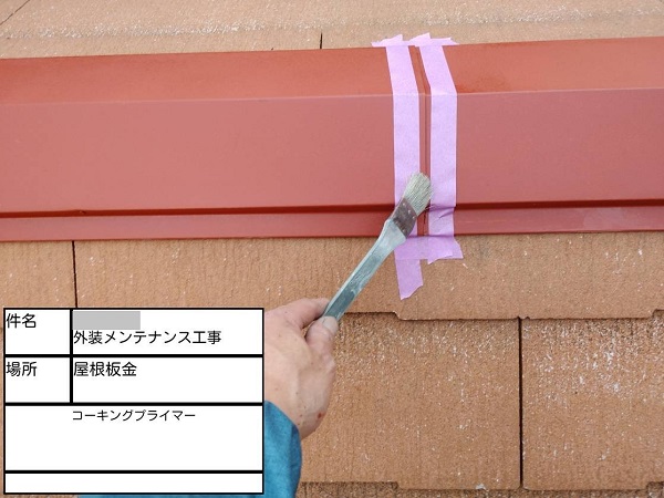 【施工中】神奈川県鎌倉市・F様邸　外壁塗装・屋根塗装1026 (1)