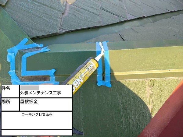 【施工中】神奈川県鎌倉市・N様邸　屋根塗装・外壁塗装1123 (3)