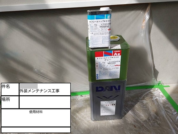【施工中】神奈川県鎌倉市・F様邸　外壁塗装・屋根塗装1020 (1)