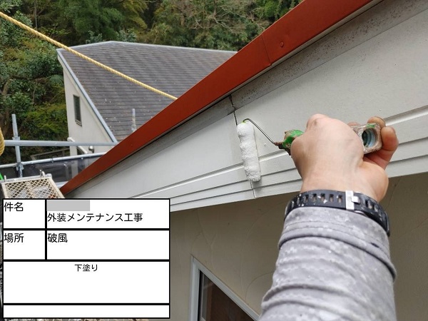 【施工中】神奈川県鎌倉市・F様邸　外壁塗装・屋根塗装1024 (2)