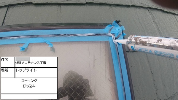 【施工中】神奈川県鎌倉市・N様邸　屋根塗装・外壁塗装1123 (4)