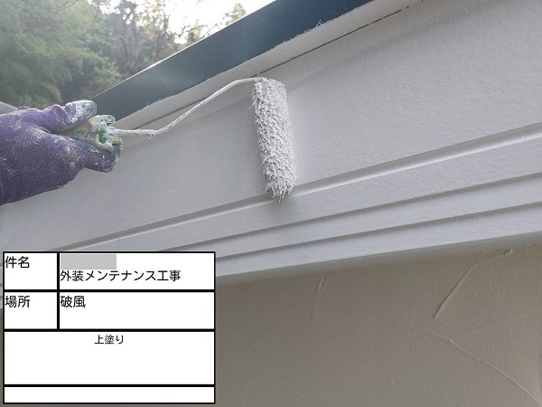 【施工中】神奈川県鎌倉市・F様邸　外壁塗装・屋根塗装1112 (3)