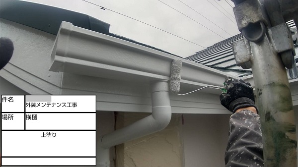 【施工中】神奈川県鎌倉市・N様邸　屋根塗装・外壁塗装 (6)