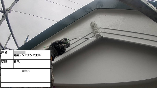 【施工中】神奈川県鎌倉市・N様邸　屋根塗装・外壁塗装1204 (2)