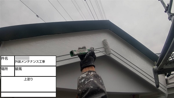 【施工中】神奈川県鎌倉市・N様邸　屋根塗装・外壁塗装 (5)
