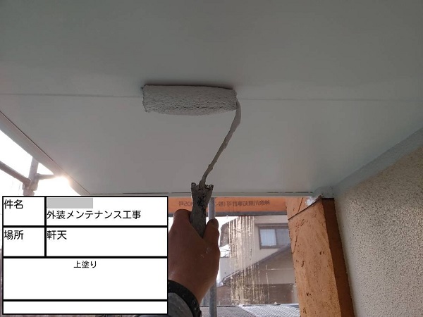 【施工中】神奈川県鎌倉市・N様邸　屋根塗装・外壁塗装1207 (1)