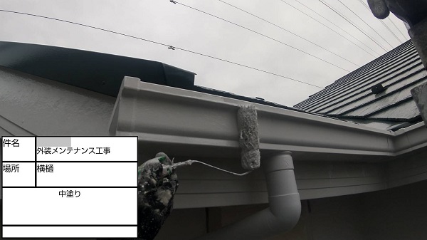 【施工中】神奈川県鎌倉市・N様邸　屋根塗装・外壁塗装1204 (3)