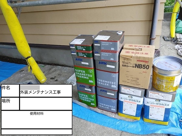 【施工中】神奈川県藤沢市・Y様邸　外壁塗装・屋根塗装0107 (2)