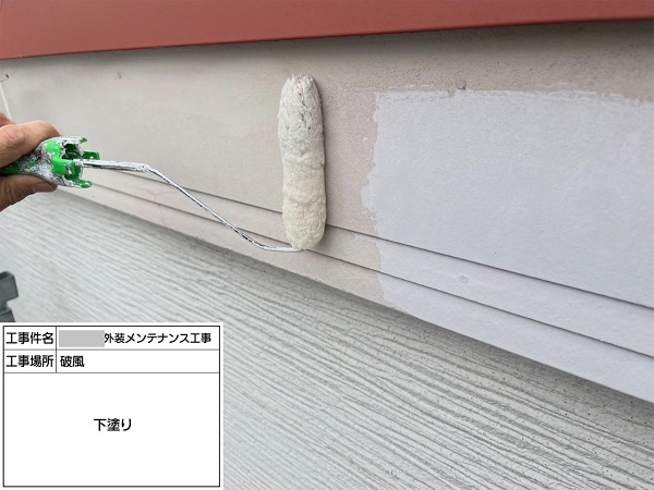 【施工中】神奈川県藤沢市・Y様邸　外壁塗装・屋根塗装0120 (1)