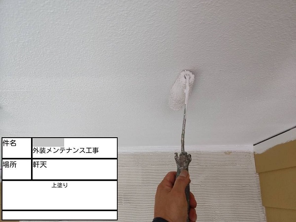 【施工中】神奈川県藤沢市・Y様邸　外壁塗装・屋根塗装0201 (6)