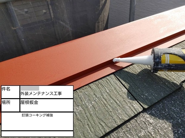 【施工中】神奈川県藤沢市・Y様邸　外壁塗装・屋根塗装0109 (5)