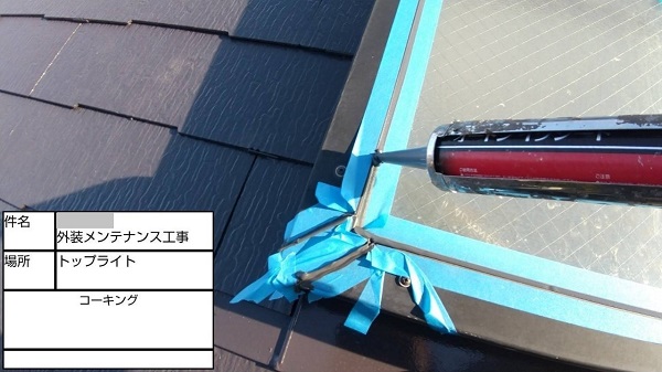【施工中】神奈川県藤沢市・Y様邸　外壁塗装・屋根塗装0116 (1)