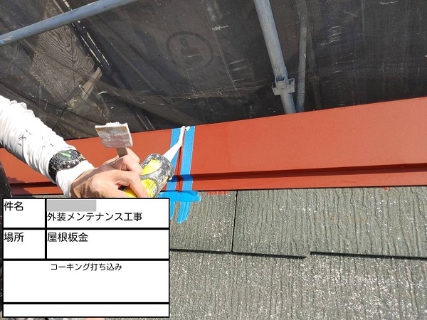 【施工中】神奈川県藤沢市・Y様邸　外壁塗装・屋根塗装0109 (6)