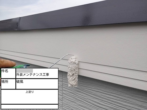 【施工中】神奈川県藤沢市・Y様邸　外壁塗装・屋根塗装0201 (1)