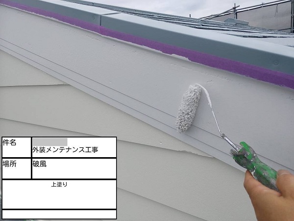 【施工中】神奈川県鎌倉市・K様　屋根塗装・外壁塗装0219 (1)