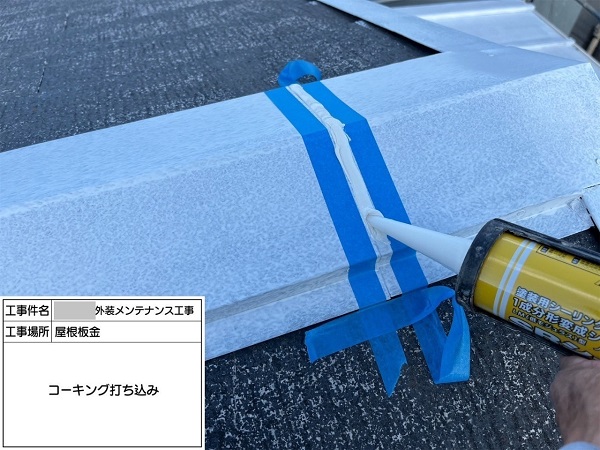 【施工中】神奈川県鎌倉市・K様　屋根塗装・外壁塗装0213 (1)