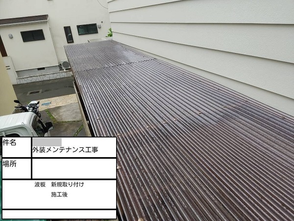 【施工中】神奈川県鎌倉市・K様　屋根塗装・外壁塗装0220 (4)