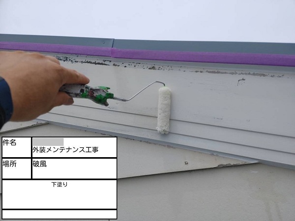 【施工中】神奈川県鎌倉市・K様　屋根塗装・外壁塗装 (6)