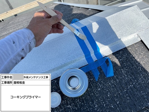 【施工中】神奈川県鎌倉市・K様　屋根塗装・外壁塗装0213 (6)