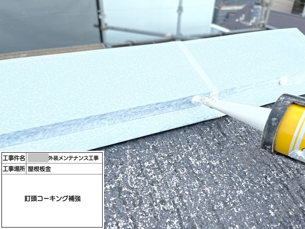 【施工中】神奈川県鎌倉市・K様　屋根塗装・外壁塗装0213 (5)