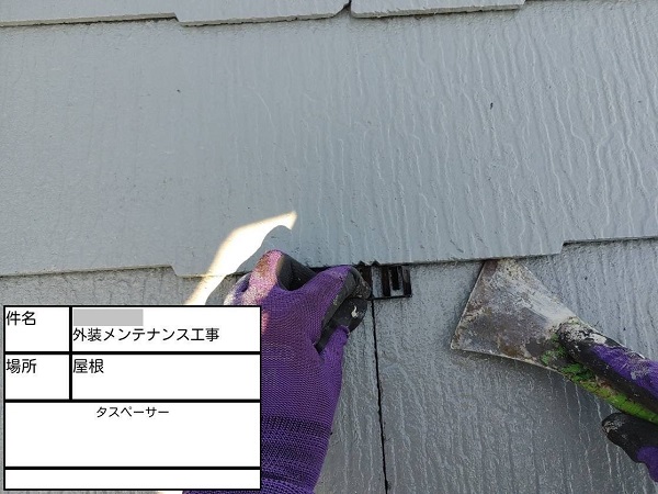 【施工中】神奈川県鎌倉市・K様　屋根塗装・外壁塗装0213 (2)