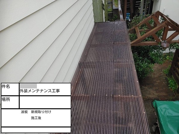 【施工中】神奈川県鎌倉市・K様　屋根塗装・外壁塗装0220 (5)