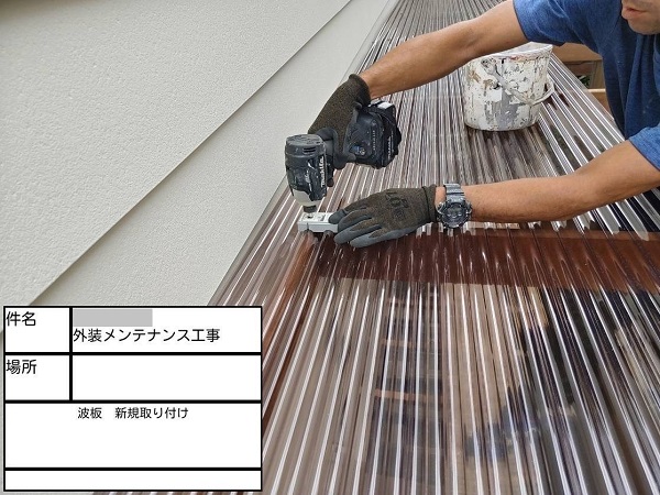 【施工中】神奈川県鎌倉市・K様　屋根塗装・外壁塗装0220 (3)