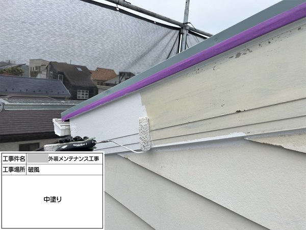 【施工中】神奈川県鎌倉市・K様　屋根塗装・外壁塗装0216 (6)