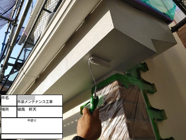 【施工中】神奈川県藤沢市・M様　外壁塗装・屋根塗装(雨漏り補修) (1)