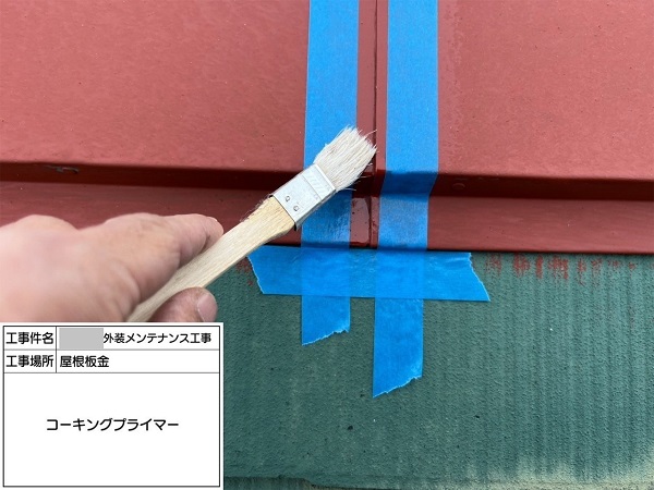 【施工中】神奈川県藤沢市・M様　外壁塗装・屋根塗装(雨漏り補修)0303 (5)