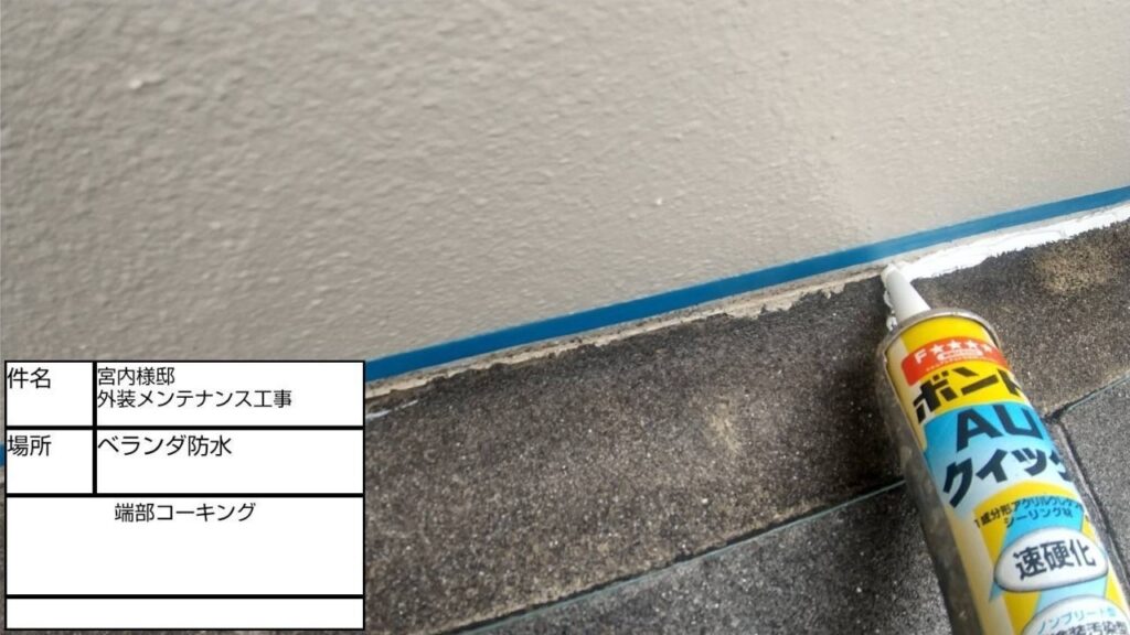 【施工中】神奈川県藤沢市・M様　外壁塗装・屋根塗装(雨漏り補修)0303 (7)