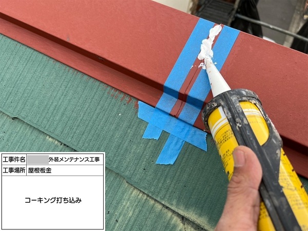 【施工中】神奈川県藤沢市・M様　外壁塗装・屋根塗装(雨漏り補修)0303 (4)