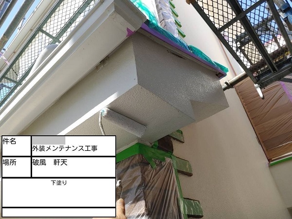 【施工中】神奈川県藤沢市・M様　外壁塗装・屋根塗装(雨漏り補修)0307 (1)
