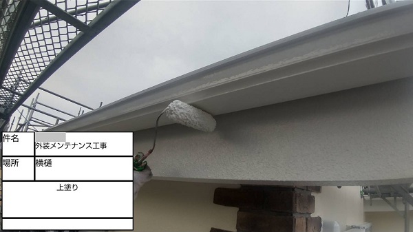 【施工中】神奈川県藤沢市・M様　外壁塗装・屋根塗装(雨漏り補修)0311 (8)