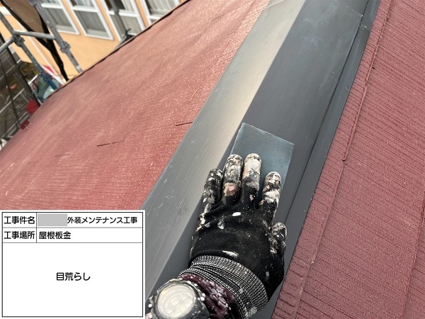 【施工中】神奈川県藤沢市・M様　外壁塗装・屋根塗装(雨漏り補修)0302 (1)