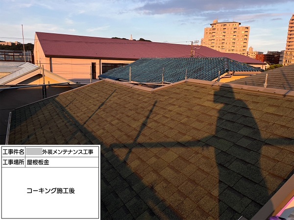 【施工中】神奈川県藤沢市・K様　外壁塗装・屋根シーリング工事0417 (1)