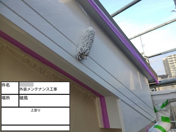 【施工中】神奈川県藤沢市・K様　外壁塗装・屋根シーリング工事0418 (2)