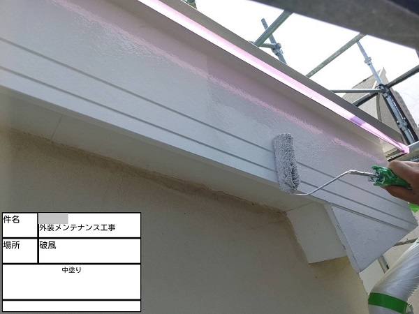 【施工中】神奈川県藤沢市・K様　外壁塗装・屋根シーリング工事0418 (1)