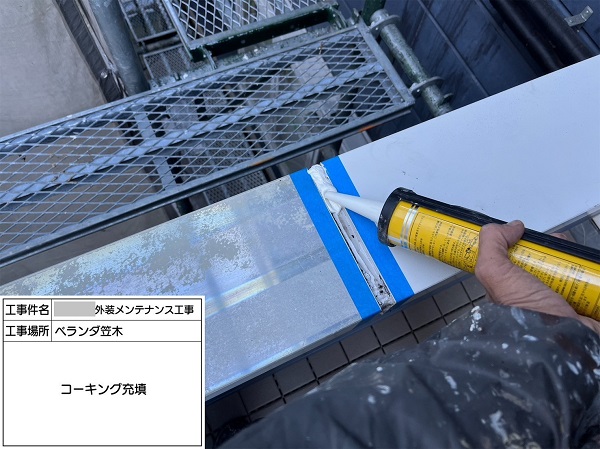 【施工中】神奈川県逗子市・Y様邸　森林に面したお住まいの外壁塗装0507 (1)