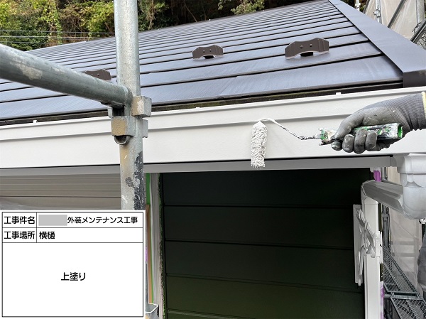 【施工中】神奈川県逗子市・Y様邸　森林に面したお住まいの外壁塗装0513 (1)