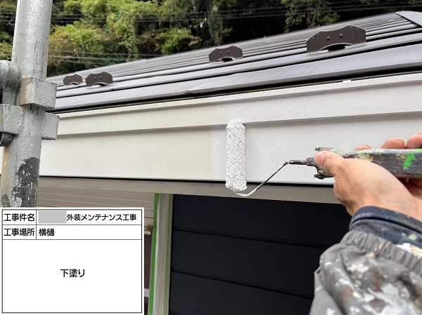 【施工中】神奈川県逗子市・Y様邸　森林に面したお住まいの外壁塗装0508 (4)