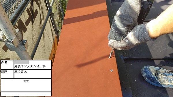 【施工中】神奈川県鎌倉市・N様邸　外壁塗装・屋根塗装(胴縁のある外壁・ガルバリウム鋼板屋根)0529 (5)