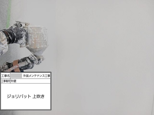 【施工中】神奈川県鎌倉市・T様邸外壁塗装｜リシン仕上げ外壁をゆず肌パターンへ！1029 (5)