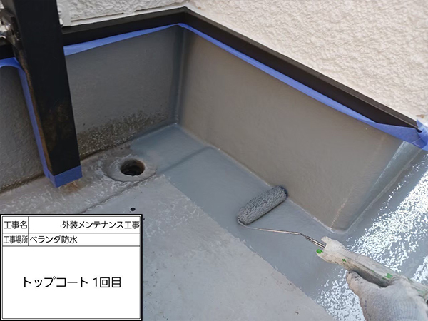 神奈川県鎌倉市　防水工事　トップコート1回目