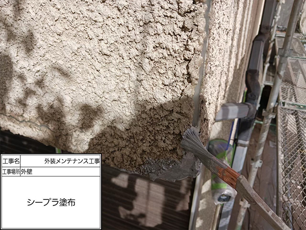 神奈川県鎌倉市　外壁塗装　シープラ