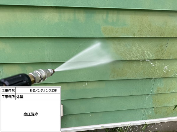 神奈川県鎌倉市　高圧洗浄　外壁