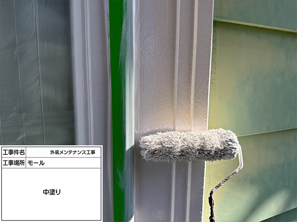 神奈川県鎌倉市　モール　中塗り